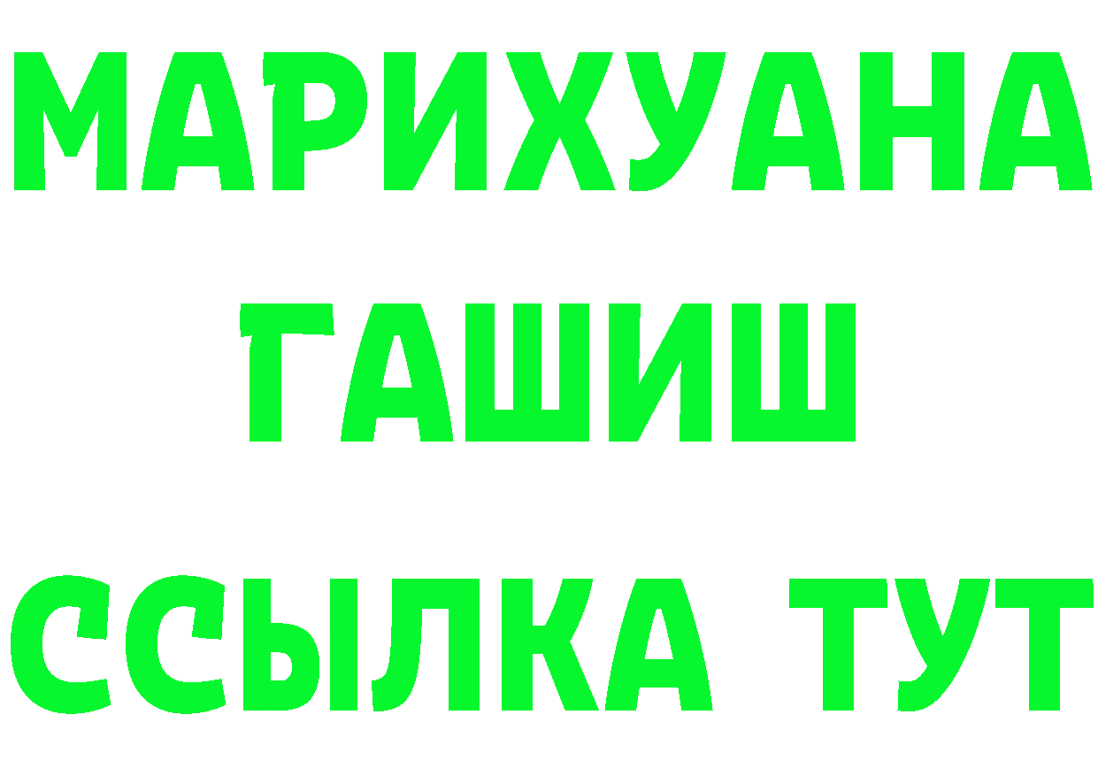 БУТИРАТ буратино как войти shop МЕГА Тобольск