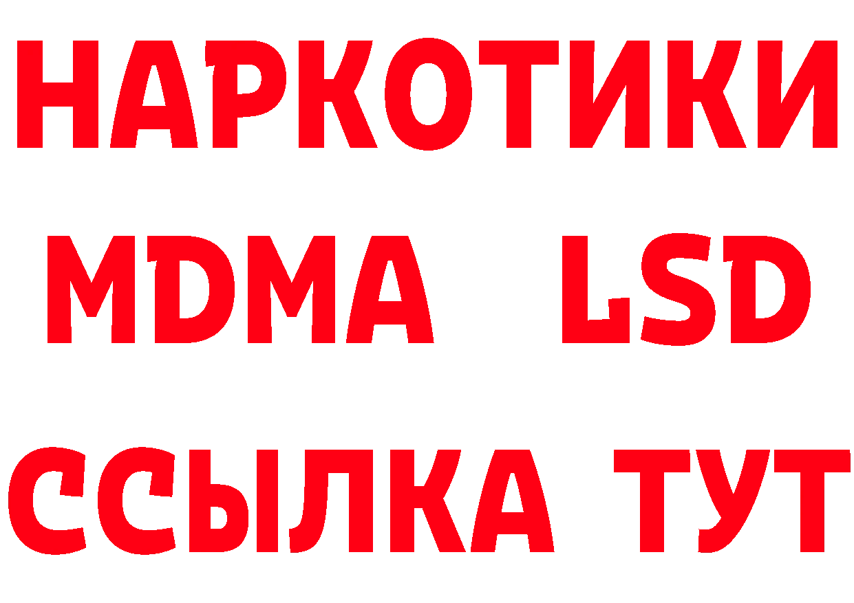 Кетамин VHQ ТОР сайты даркнета МЕГА Тобольск