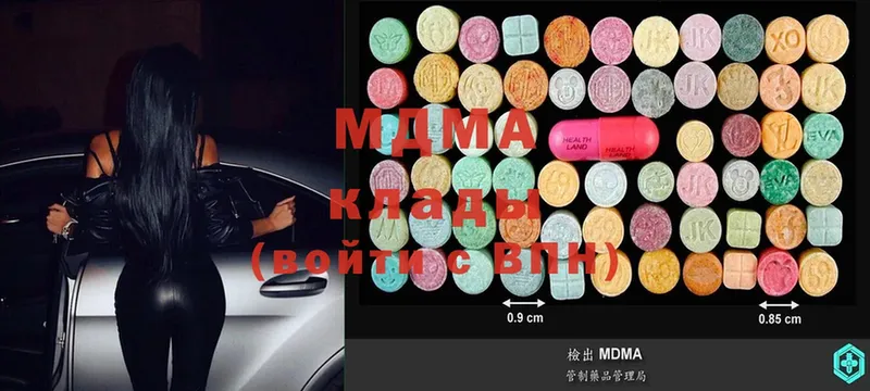 наркота  Тобольск  MDMA кристаллы 